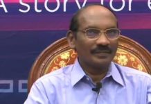 चांद की सतह पर मिली लैंडर विक्रम की लोकेशन : इसरो चीफ ‘के सिवन’